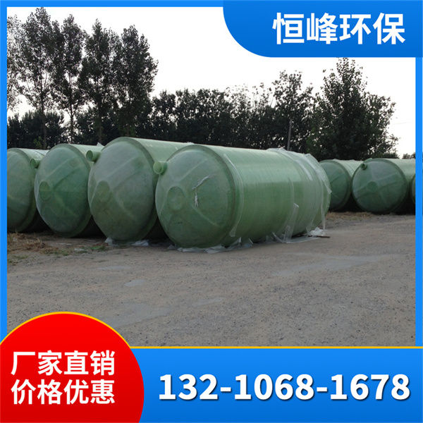 玻璃钢化粪池