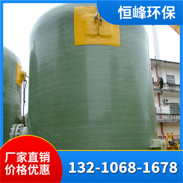 玻璃钢反应釜