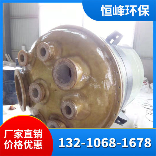 玻璃钢反应釜