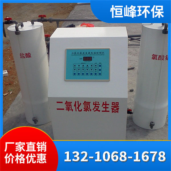 二氧化氯发生器