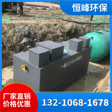 地埋一体化处理设备