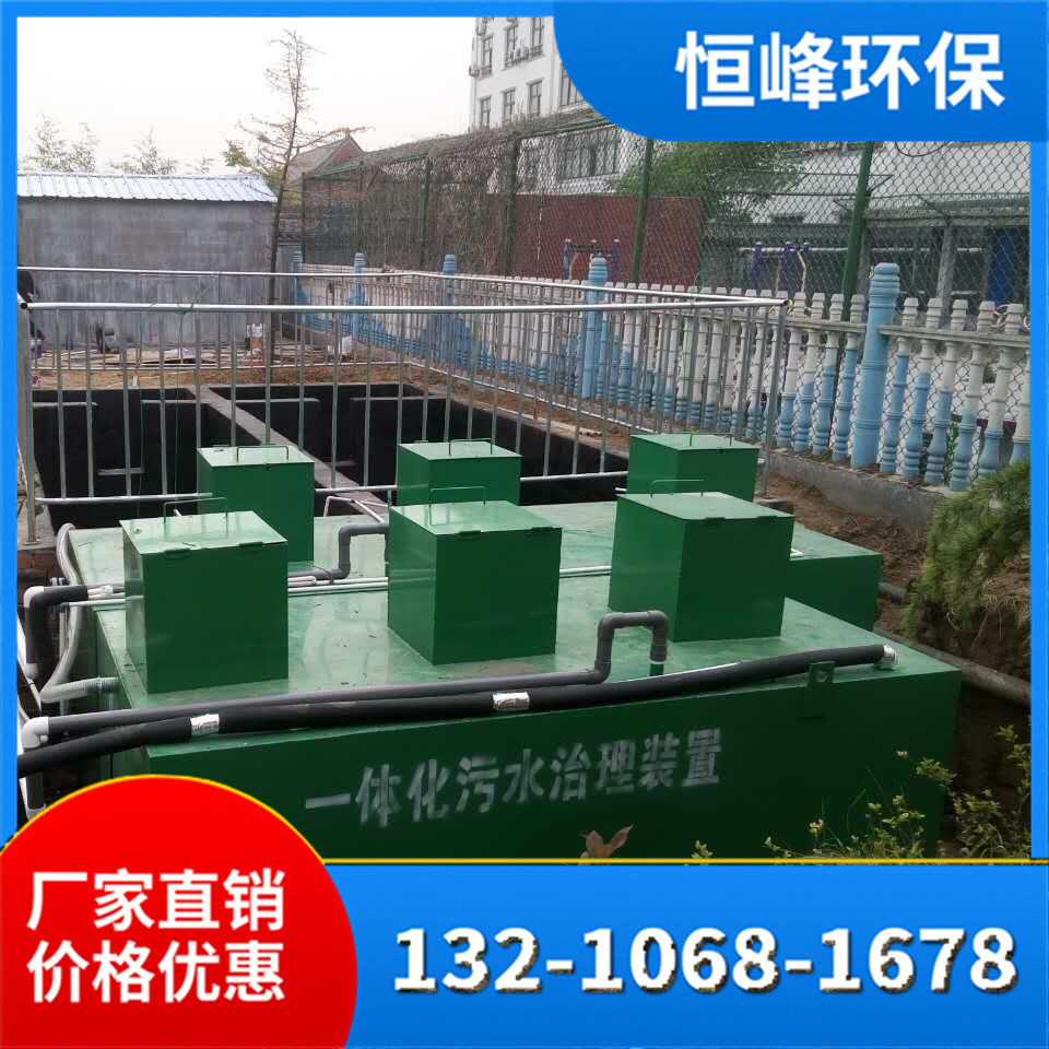 地埋一体化处理设备