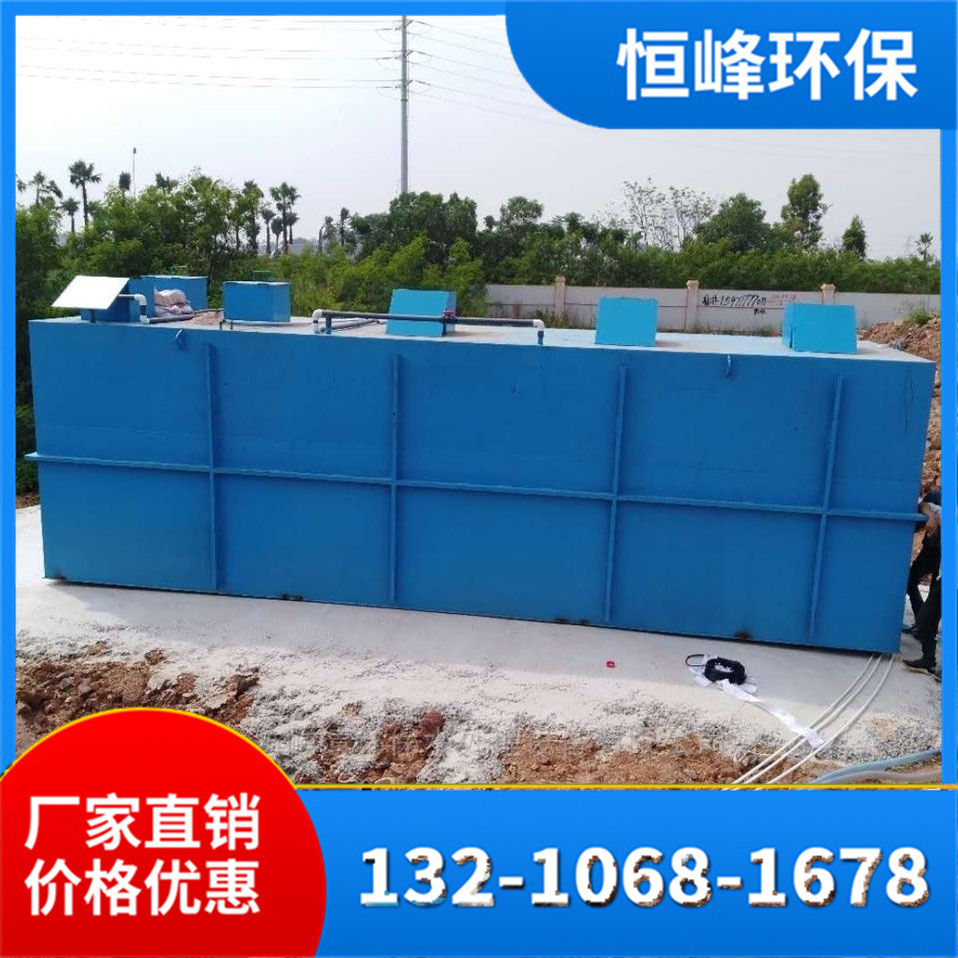 地埋一体化处理设备