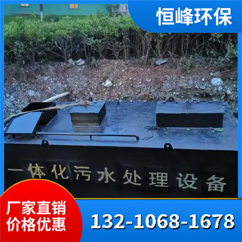 小型污水一体化处理设备