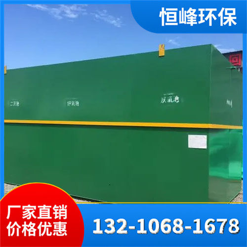 小型污水一体化处理设备