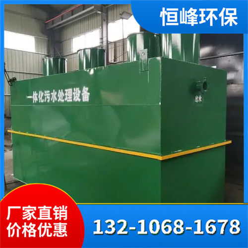 小型污水一体化处理设备