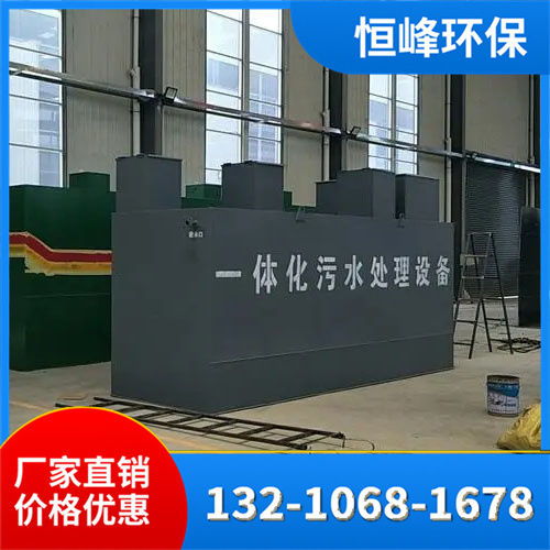 小型污水一体化处理设备