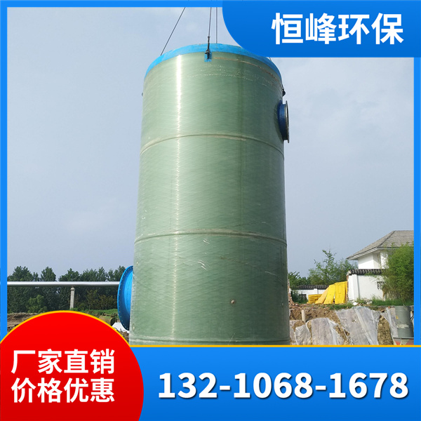 玻璃钢一体化泵站